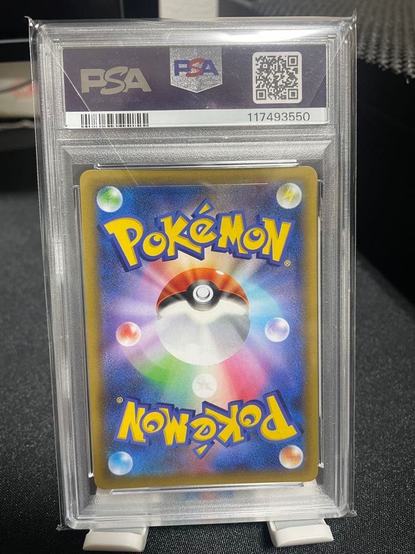 【PSA10】ひかるコイキング　25th