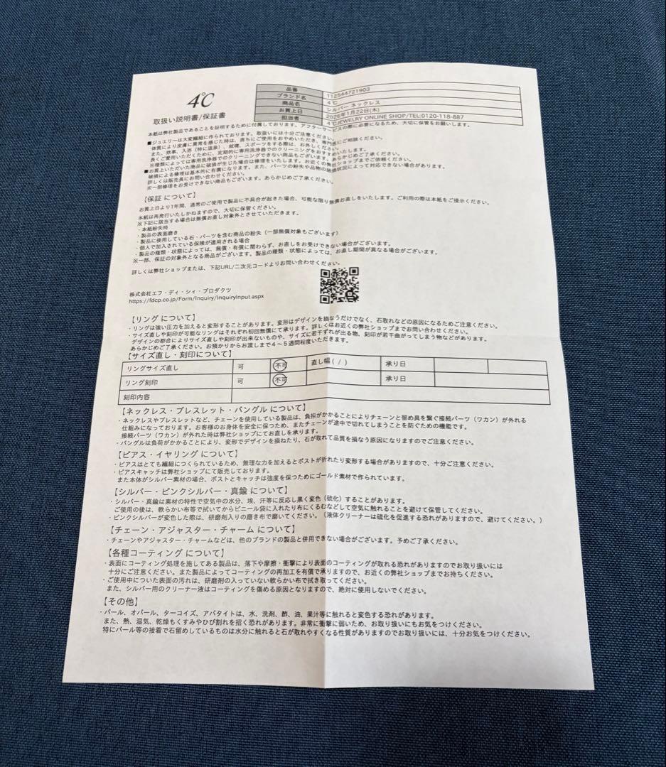 【期間限定販売品】　4℃ ホースシューモチーフ ネックレス