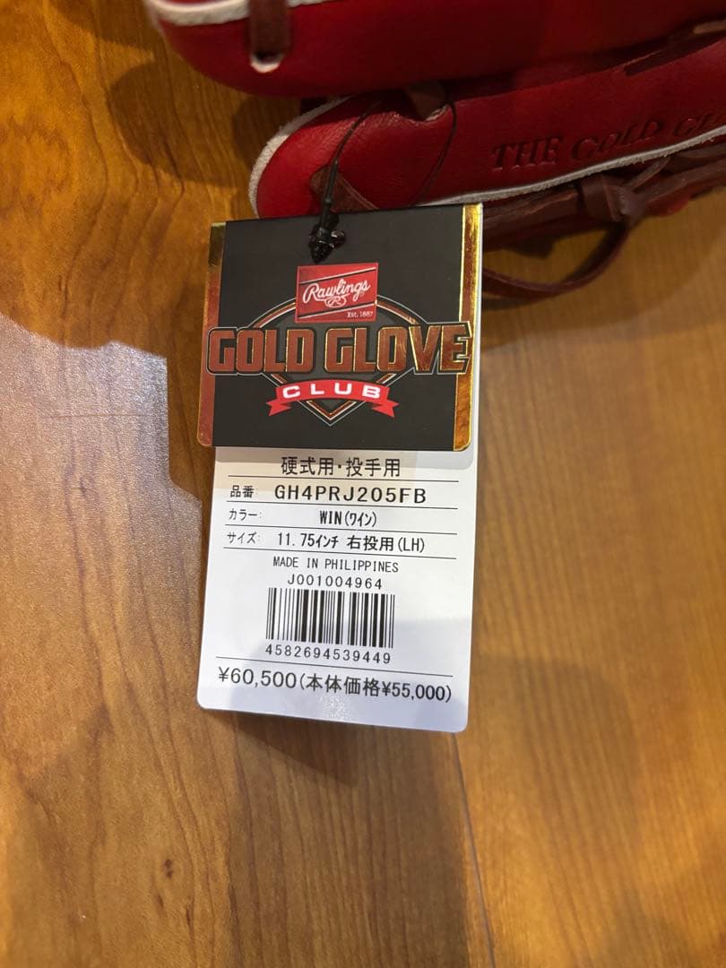 ローリングス プロモデル GH4PRJ205FB【硬式 グローブ 投手用】