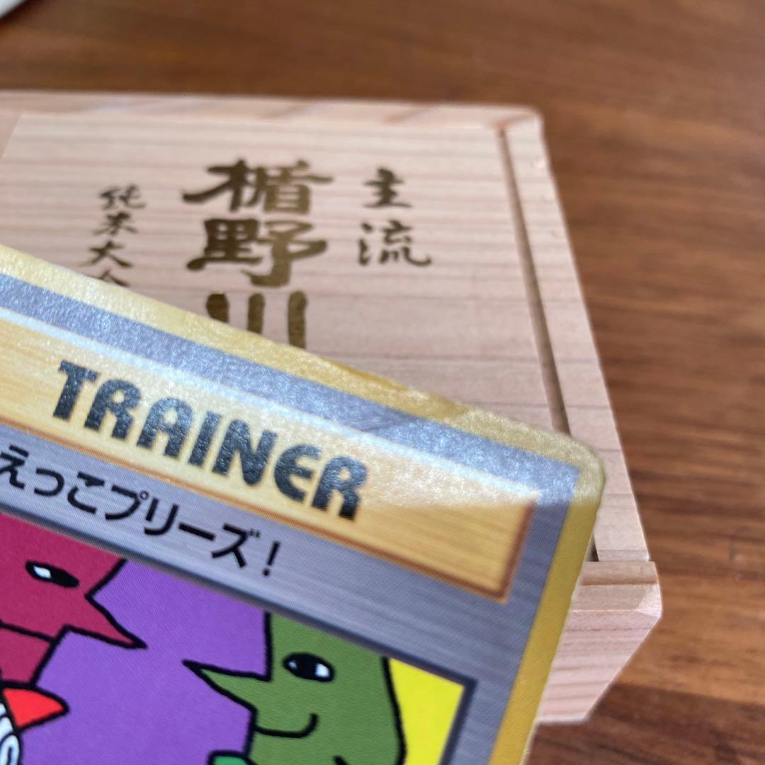 とりかえっこプリーズ_「とりかえっこプリーズ」 キャンペーンカード PROMO…