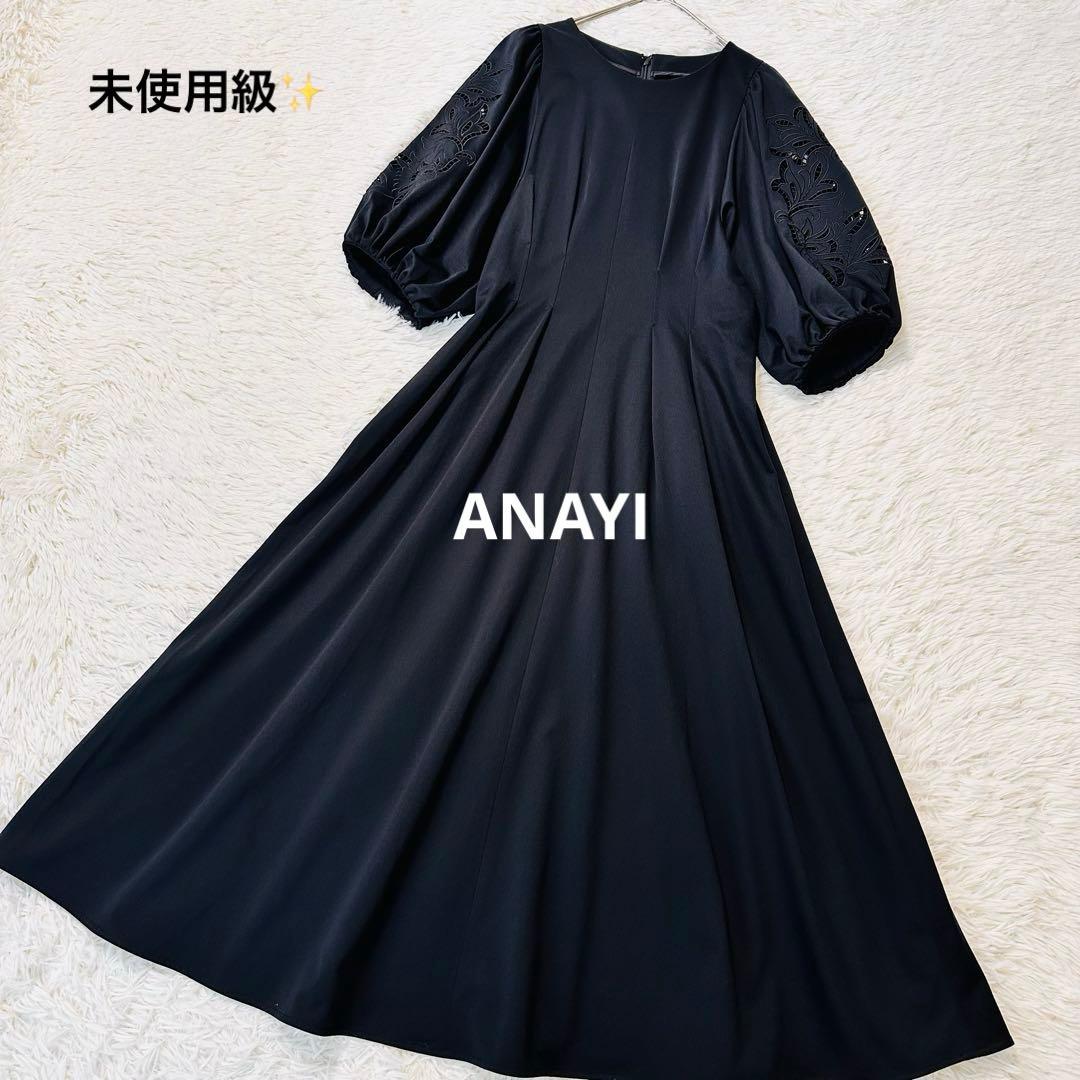 Sin⭐︎M 未使用級 ANAYI 23SS モクロディ刺繍袖ワンピース