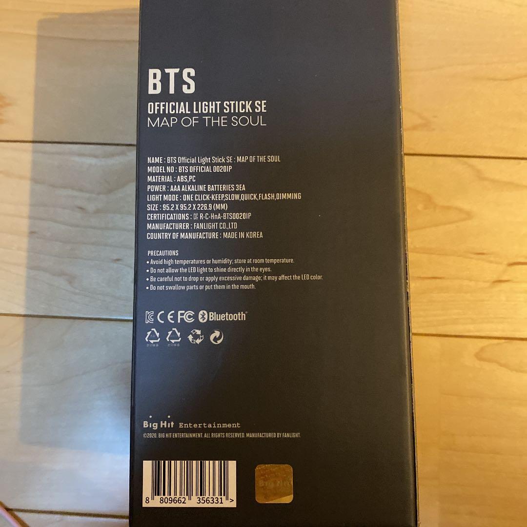 BTS ペンライト ひとつの値段です