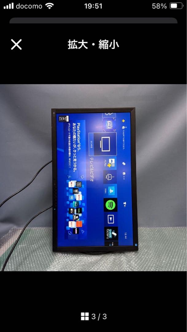 ゲーム・動画視聴に最適なモニター