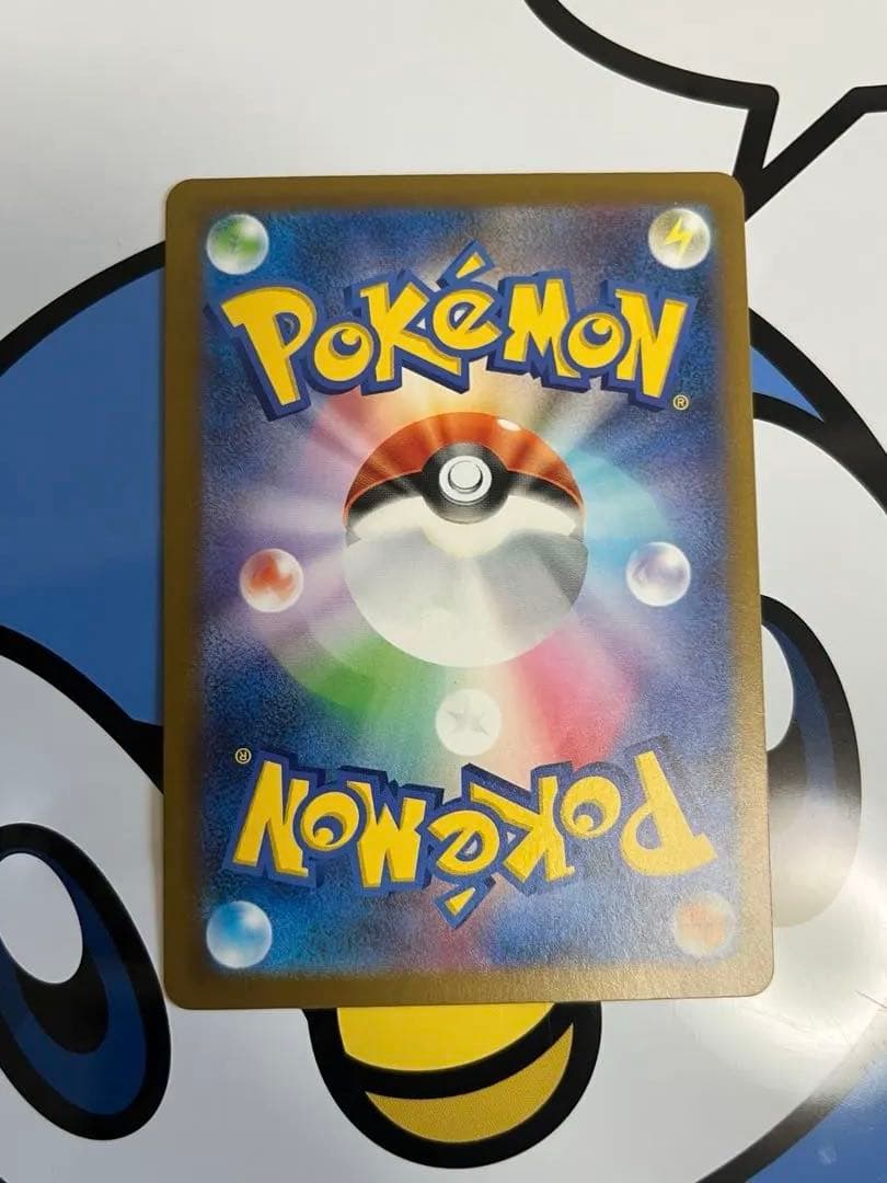 完全美品）ポケモンカード　ピカチュウex SAR メガドリームex