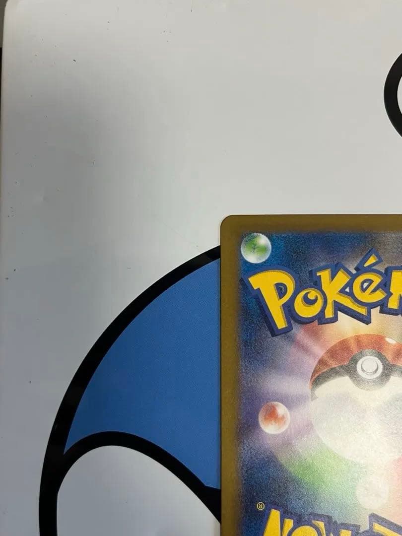 完全美品）ポケモンカード　ピカチュウex SAR メガドリームex