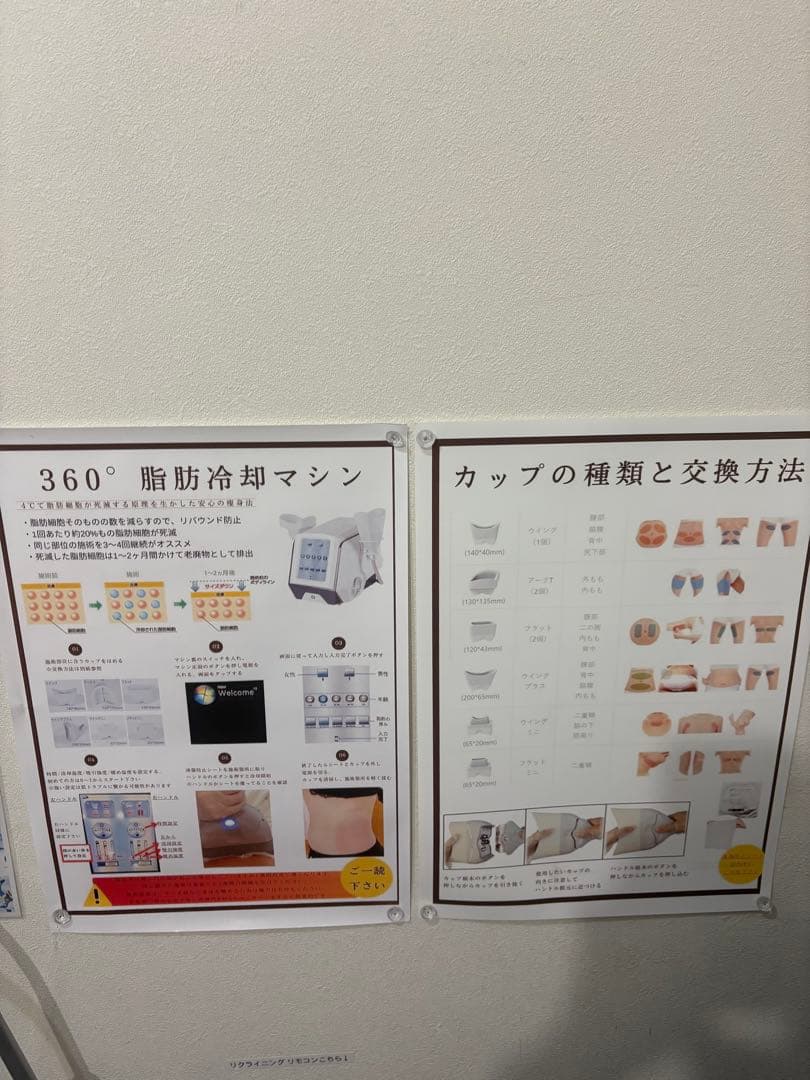 2023年製 脂肪冷却マシン サロン用