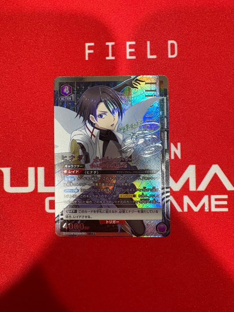 【ユニオンアリーナ】 転スラ ヒナタ 星2