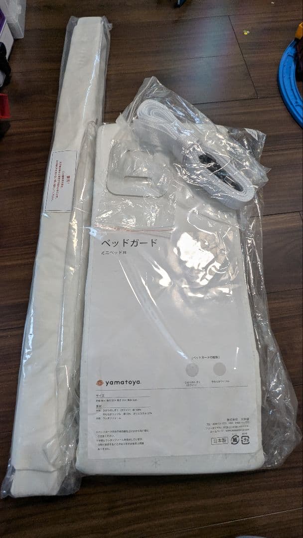 【大幅値下げ】【新品ベッドガード付属】そいねーる　ミニ soinel mini