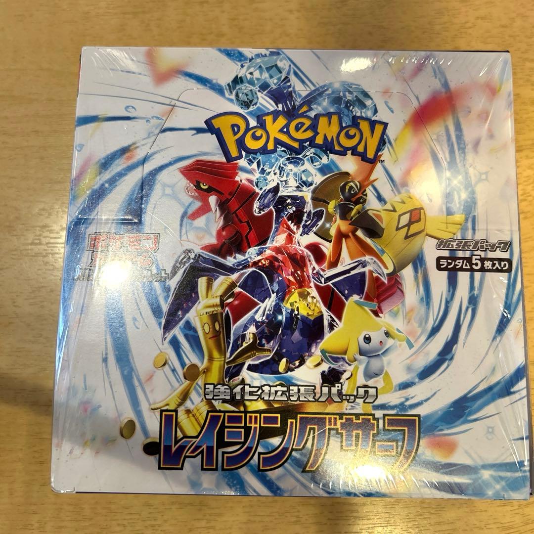 ポケモンカードレイジングサーフ BOX未開封