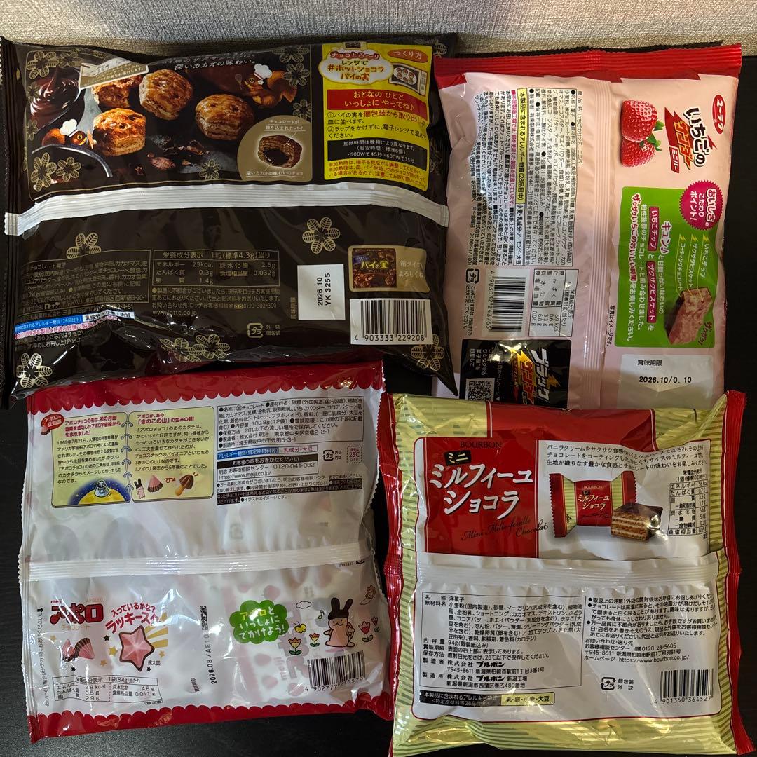 【限定1点】お菓子の詰め合わせ　まとめ売り