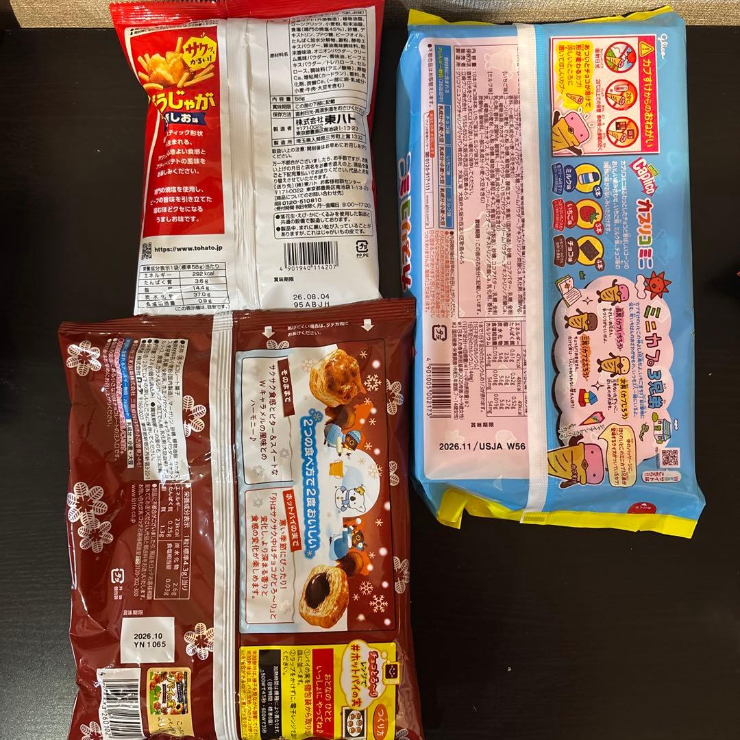 【限定1点】お菓子の詰め合わせ　まとめ売り