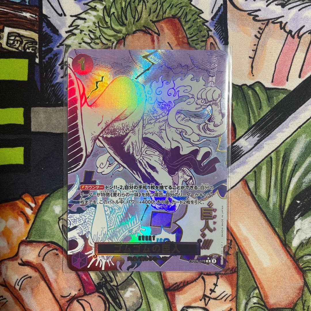 ワンピース カード　ザベスト2 ゴムゴムの巨人　SP パラレルR