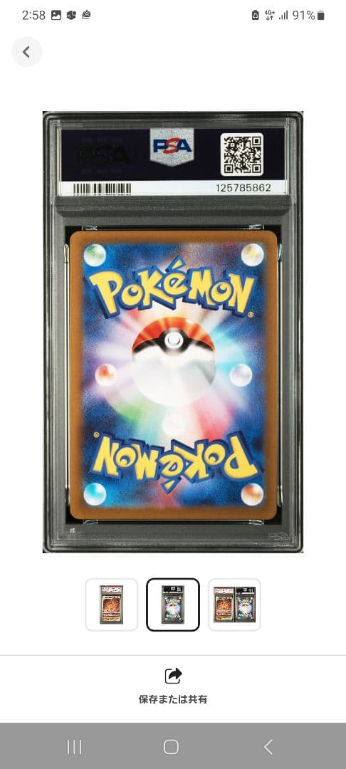 【ポケカ4神】PSA10 アルセウスVSTAR UR 262/172☆