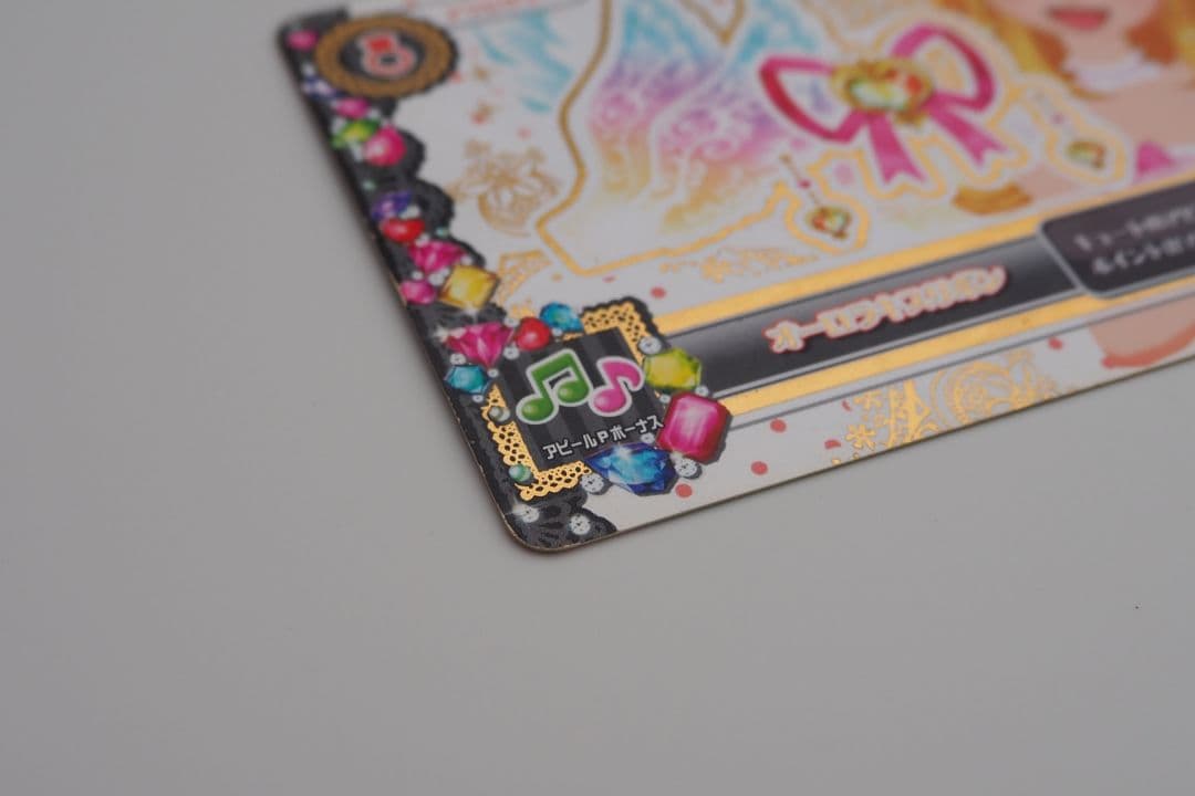 アイカツカード　オーロラキスコーデ　エンジェリーシュガー　星宮いちご