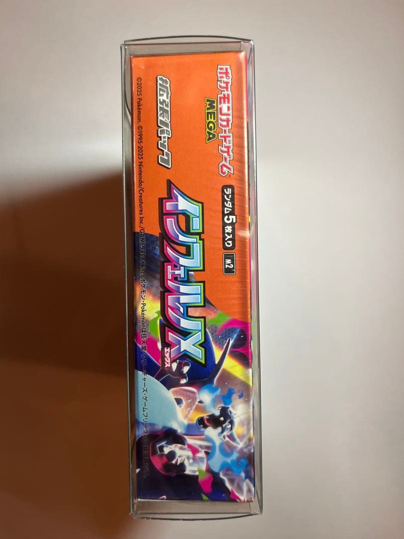 ポケモン インフェルノX カード5枚入り