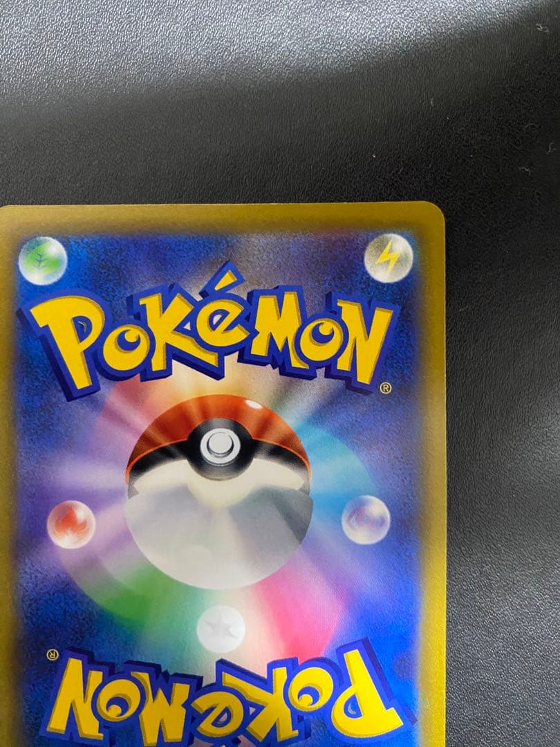 リザードンV SA S9 スターバース 103/100