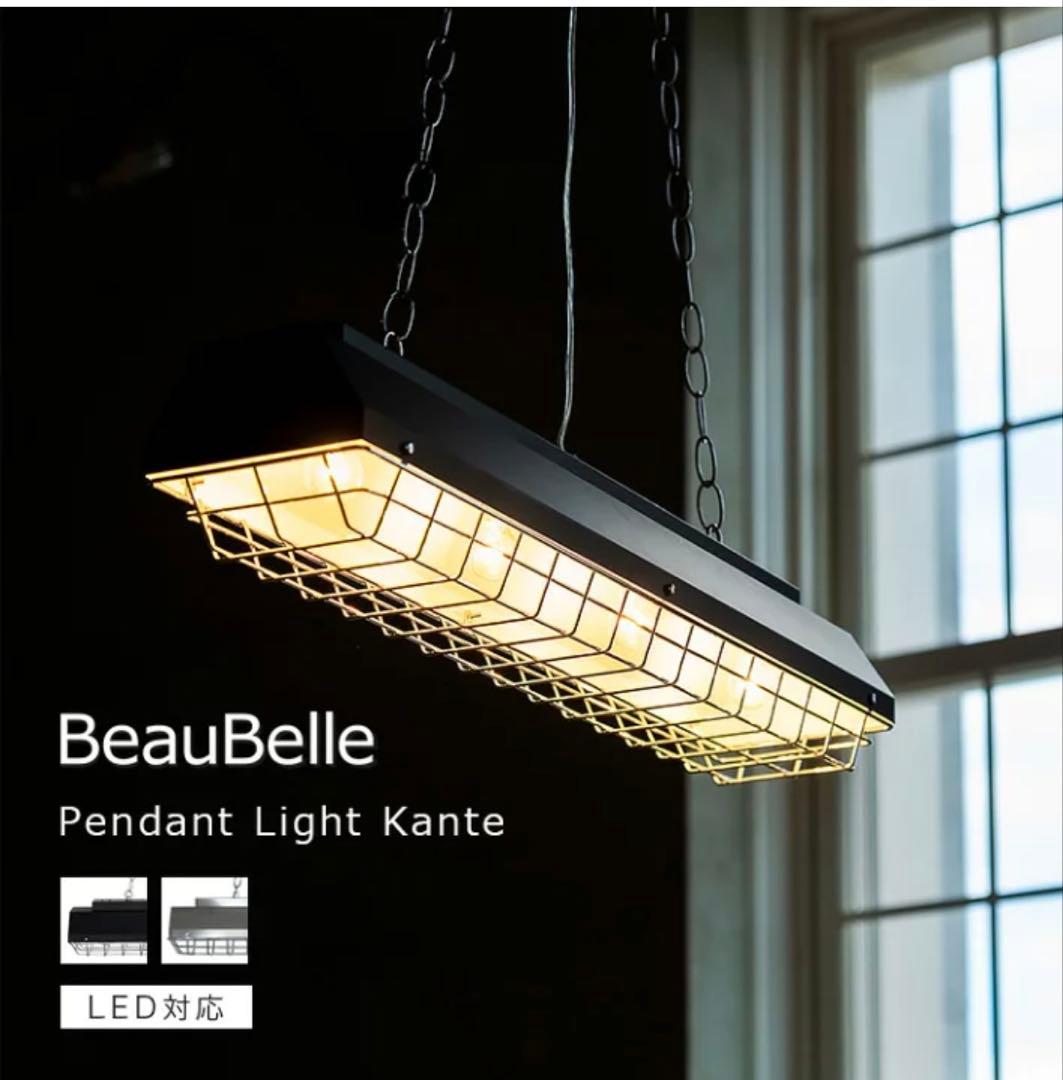 Belled カンテ ペンダントライト 4灯 北欧 インダストリアル 照明