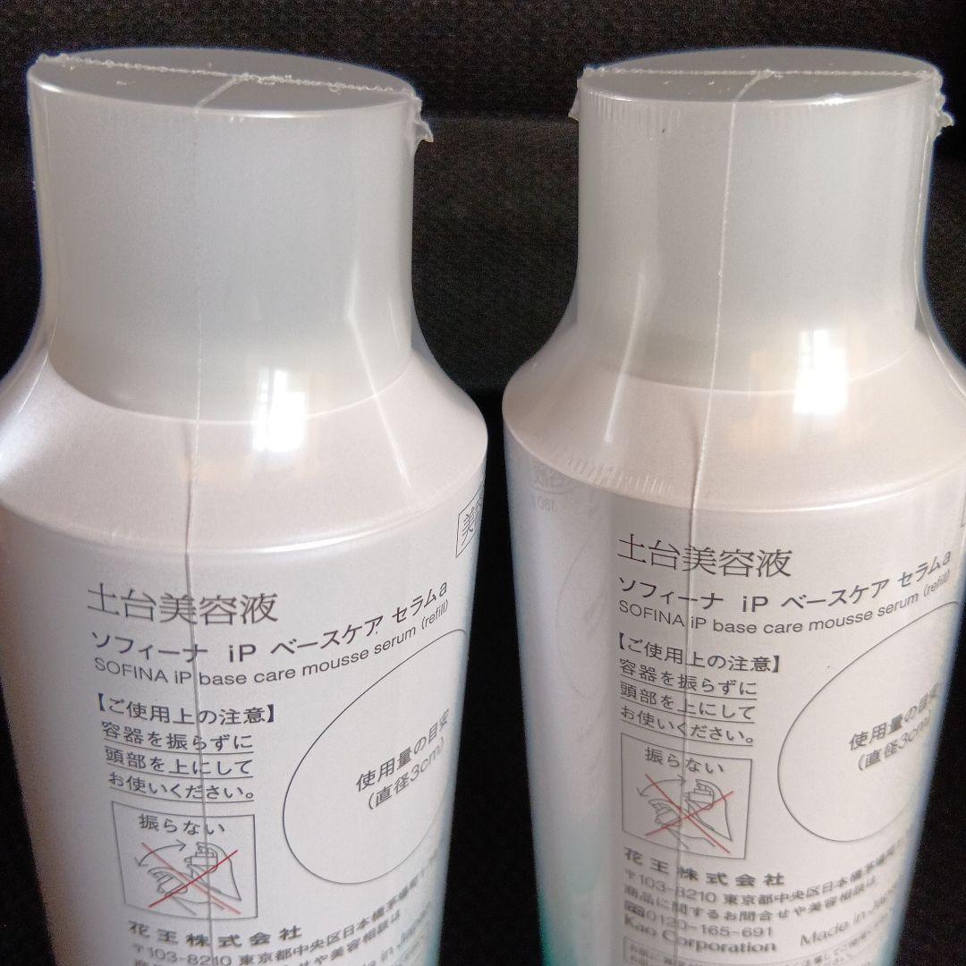 ソフィーナ　iP 土台美容液　レフィル 180g 2本