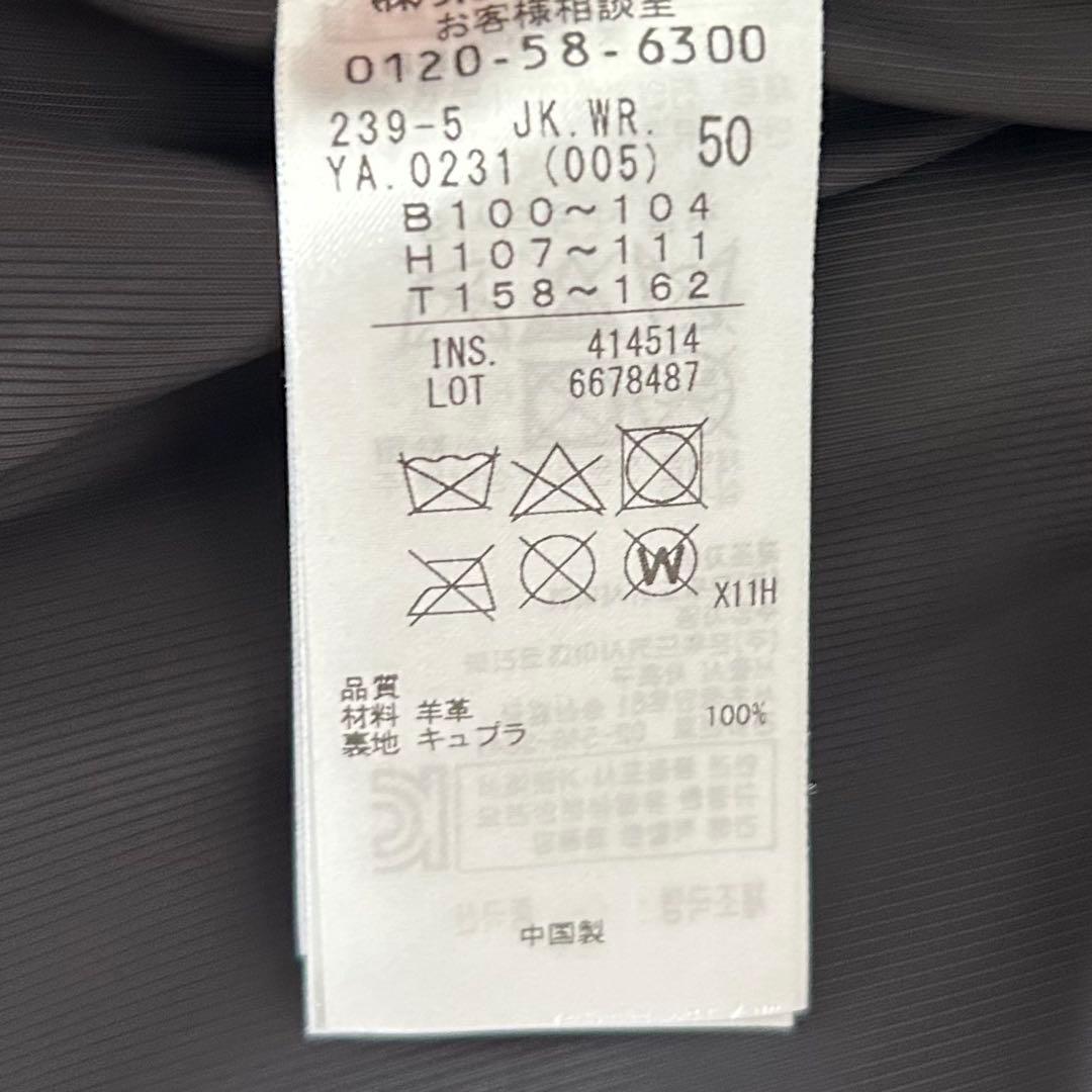 美品✨自由区　レザージャケット　ノーカラー　ブラック　大きいサイズ50