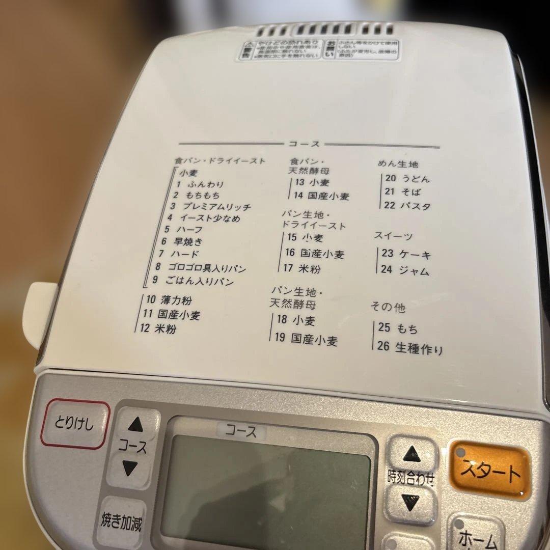 象印 ホームベーカリー BB-ST10-WA