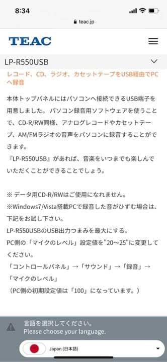 TEAC ターンテーブル　レコード