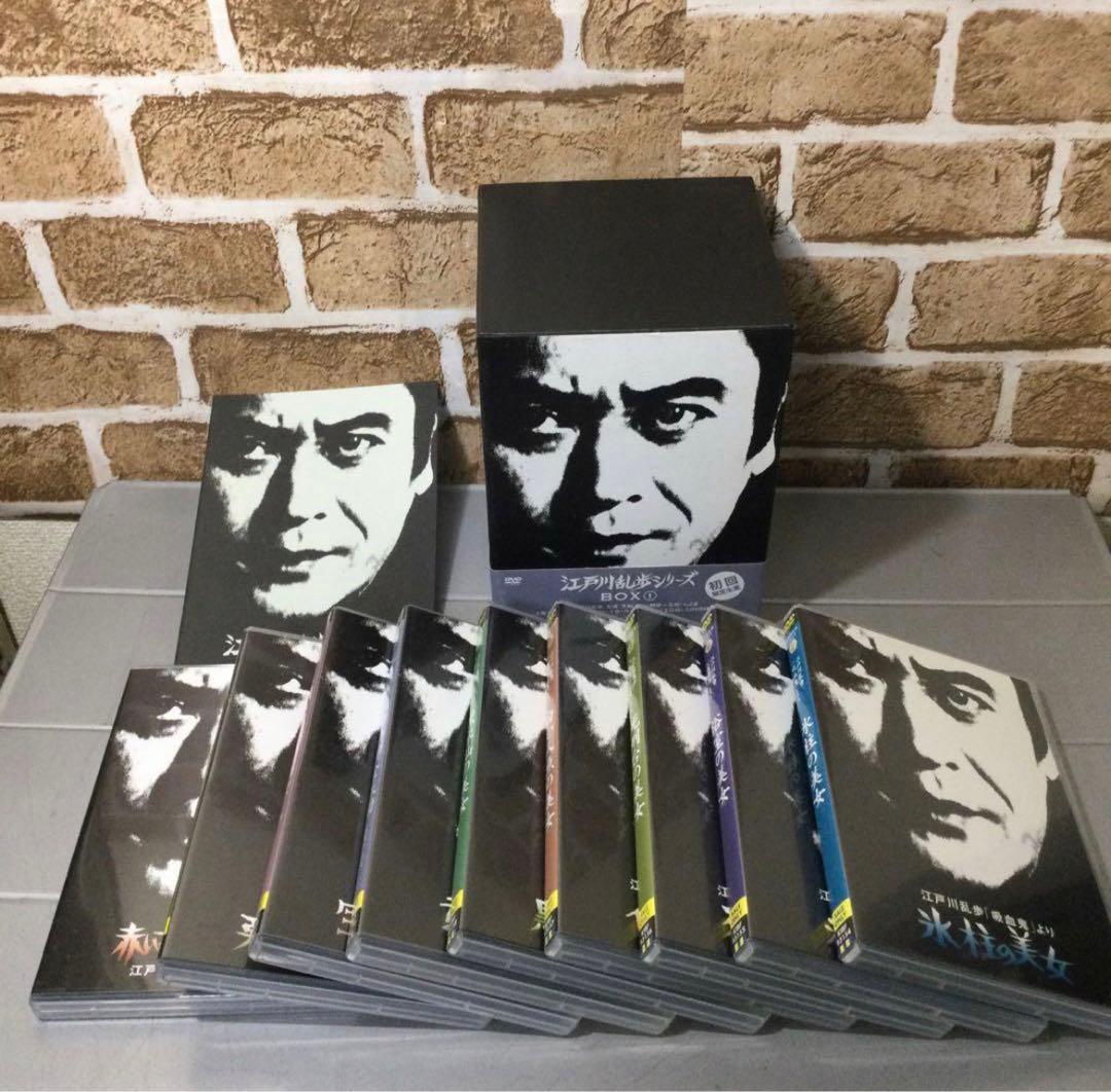 江戸川乱歩シリーズ BOX ① 全9枚