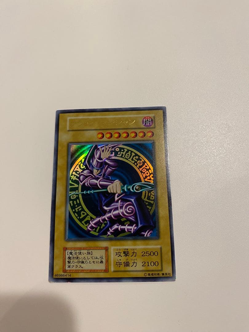 遊戯王　準美品　ブラックマジシャン　初期　ウルトラ　②