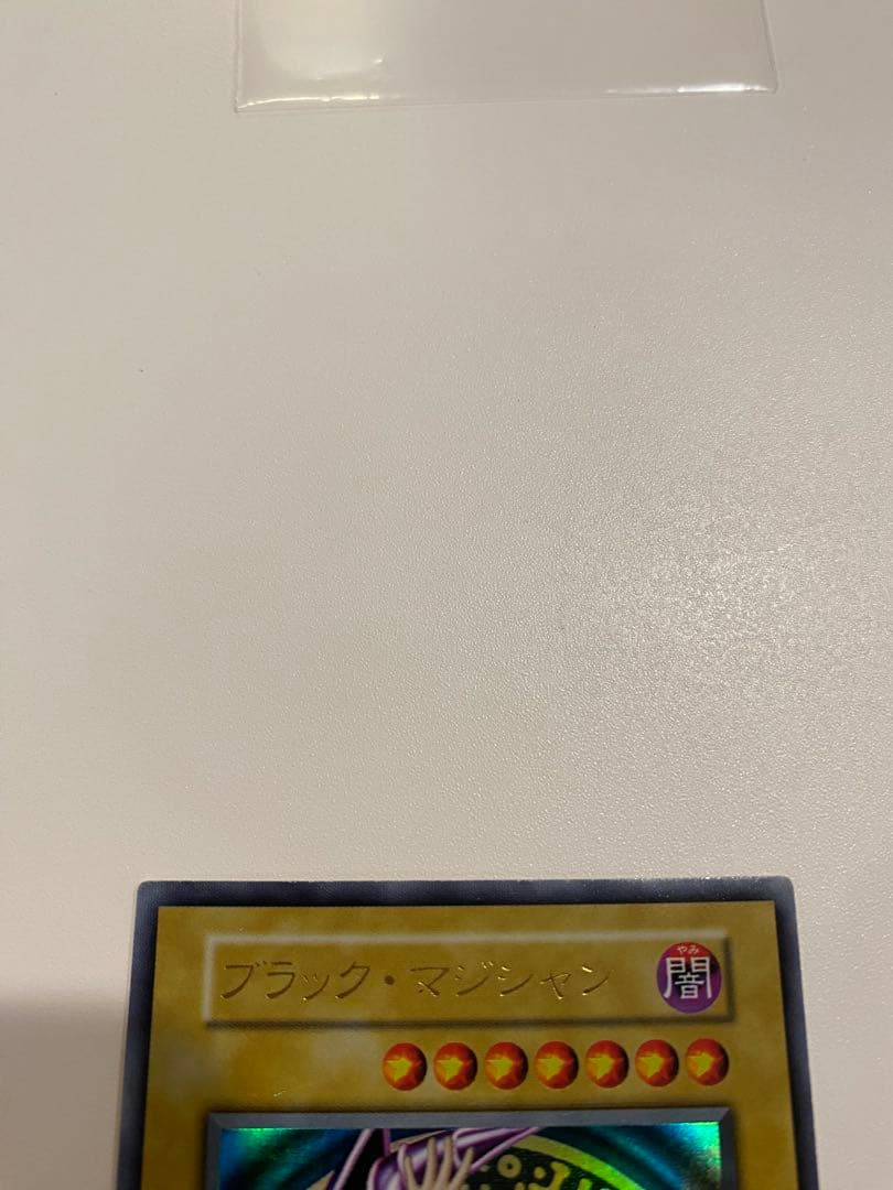 遊戯王　準美品　ブラックマジシャン　初期　ウルトラ　②