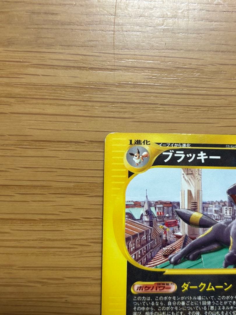 ト*ー様 ブラッキー PROMO P - eプロモカード 025/P