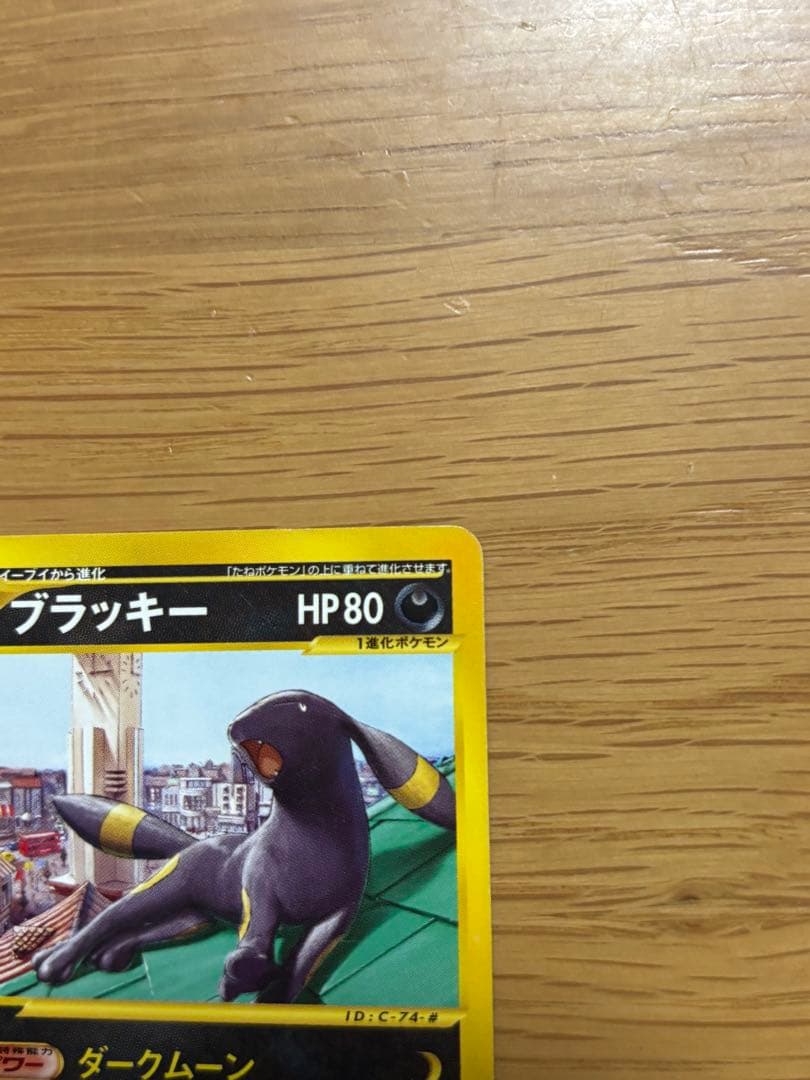 ト*ー様 ブラッキー PROMO P - eプロモカード 025/P