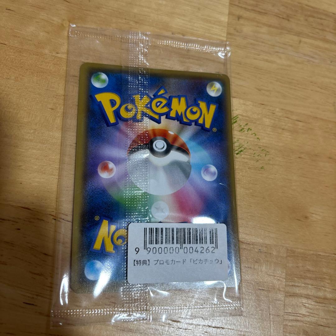 ピカチュウ　長場雄　yu nagaba　プロモ　ポケモンカード 新品未開封