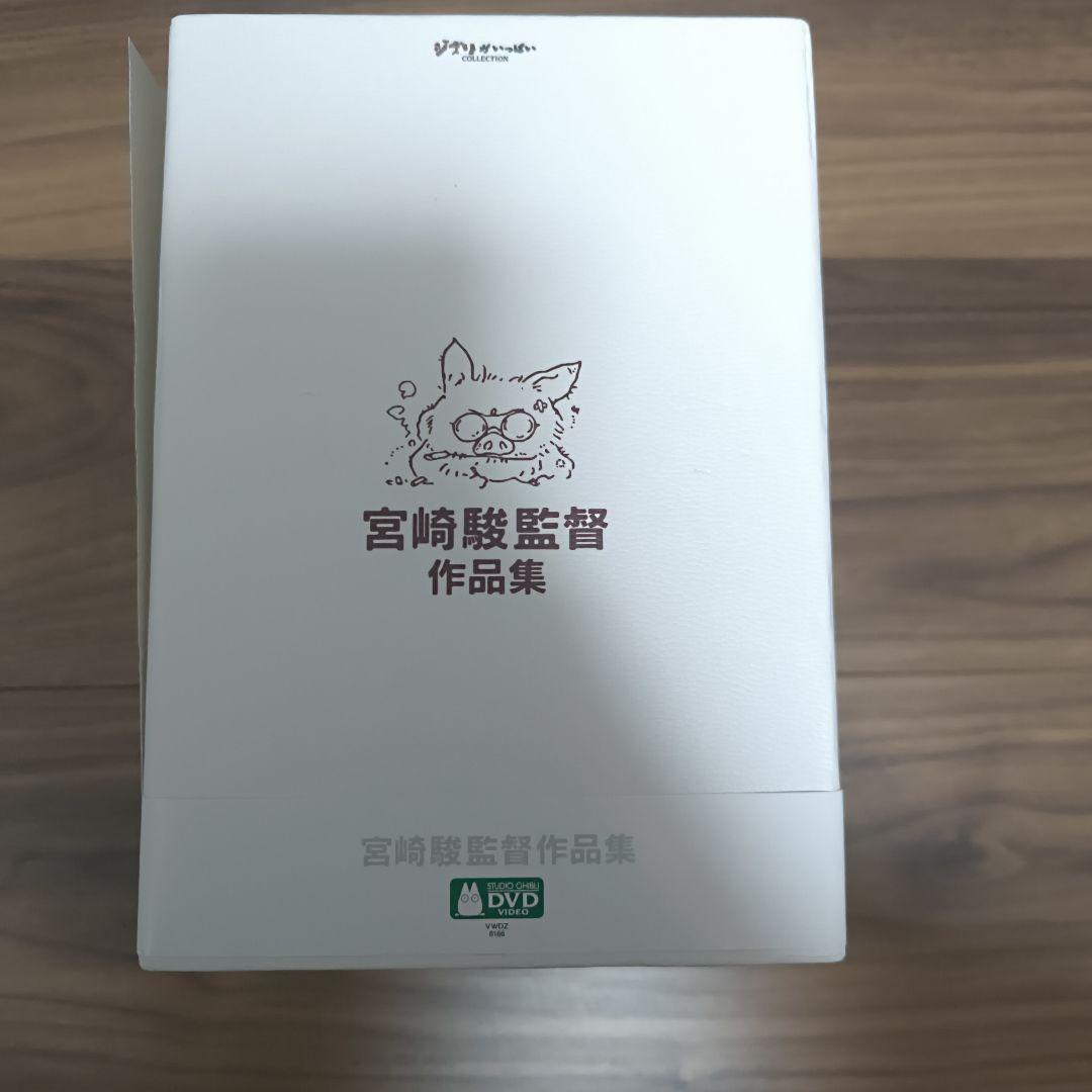 y*m様 宮崎駿監督作品集 DVD 全11作品