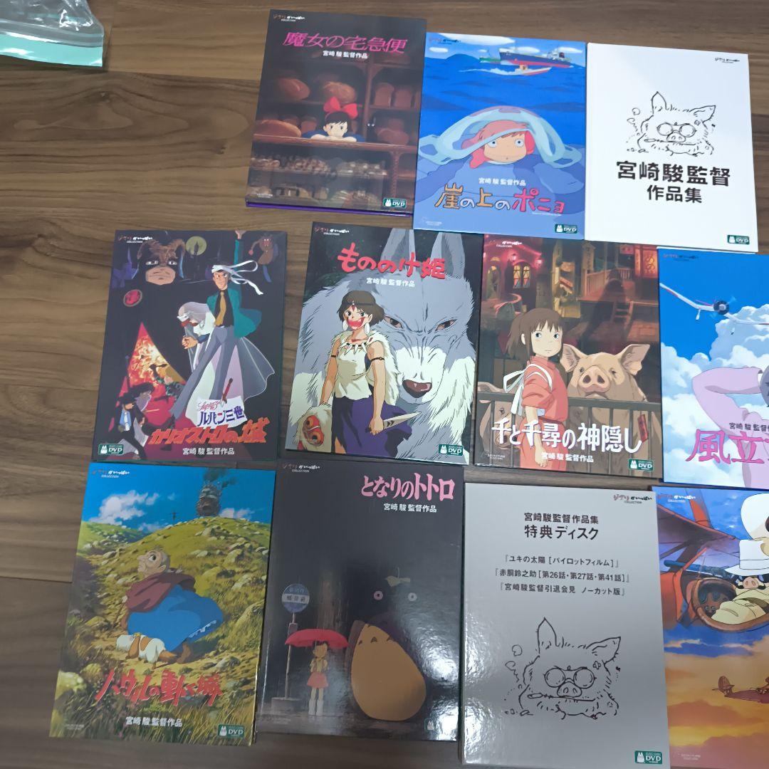 y*m様 宮崎駿監督作品集 DVD 全11作品