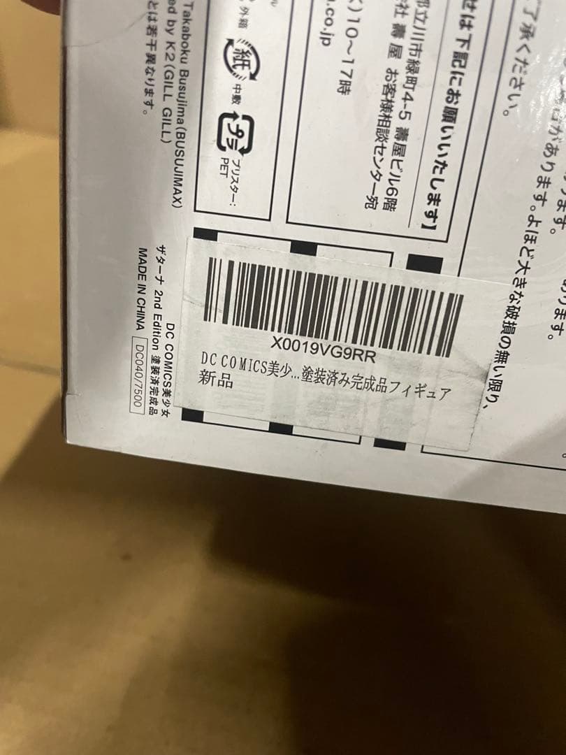 DC COMICS美少女 DC UNIVERSEザターナ 2nd Edition