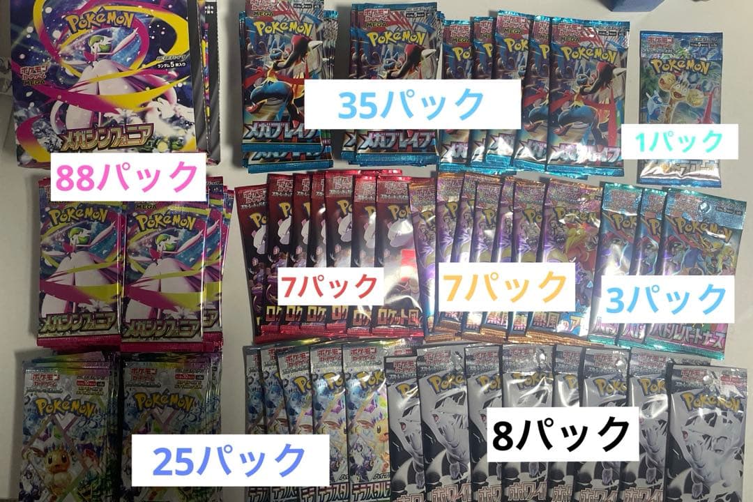 ポケモンカード　バラパックまとめ売り　サーチ済パック　174パック　未開封