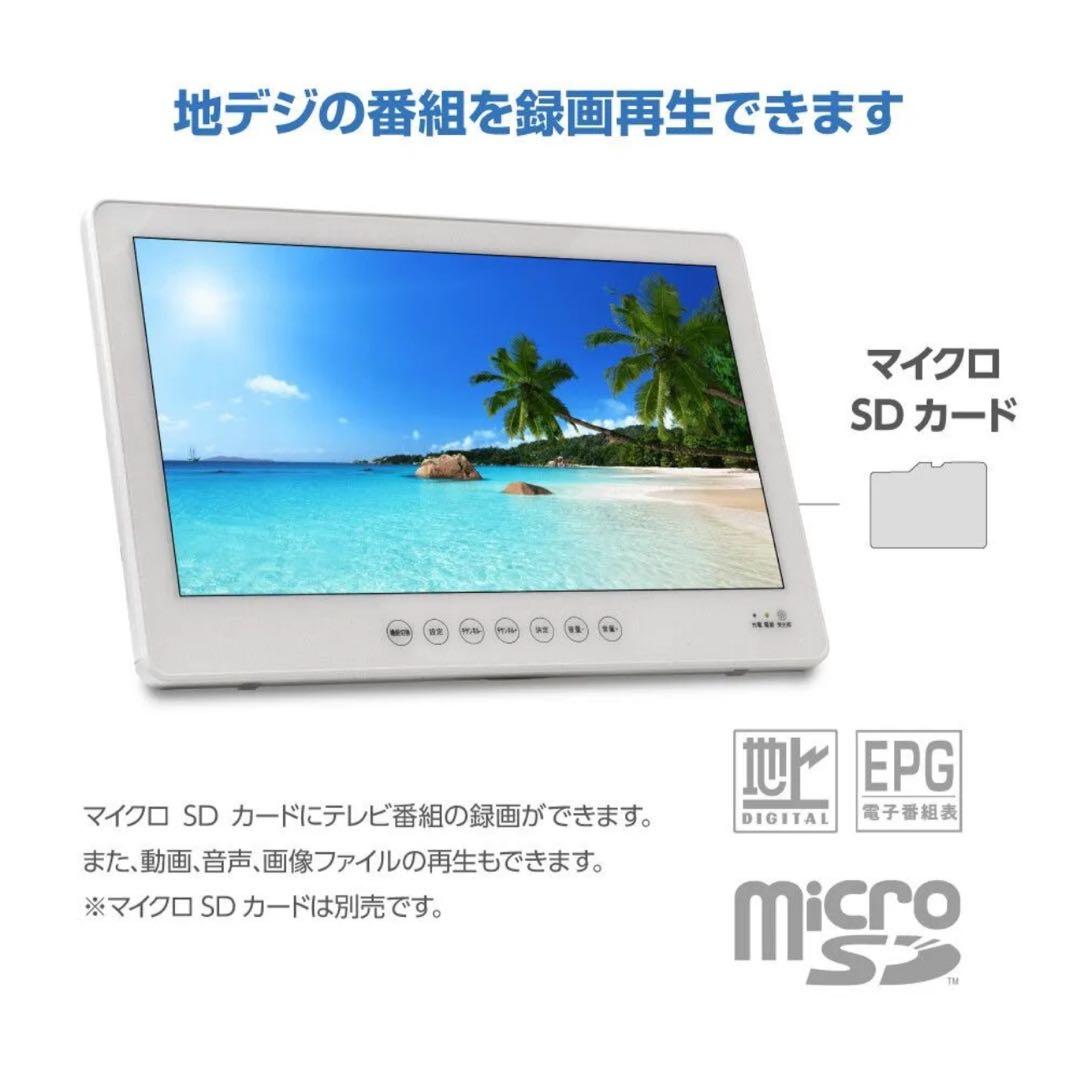 14インチ防水フルセグDVD 防水レベルIPX7 : ～20インチ 中古