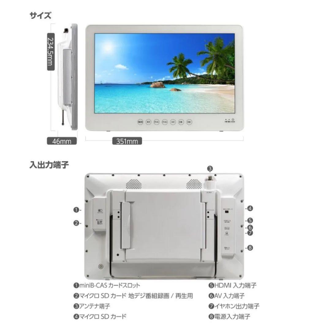 14インチ防水フルセグDVD 防水レベルIPX7 : ～20インチ 中古