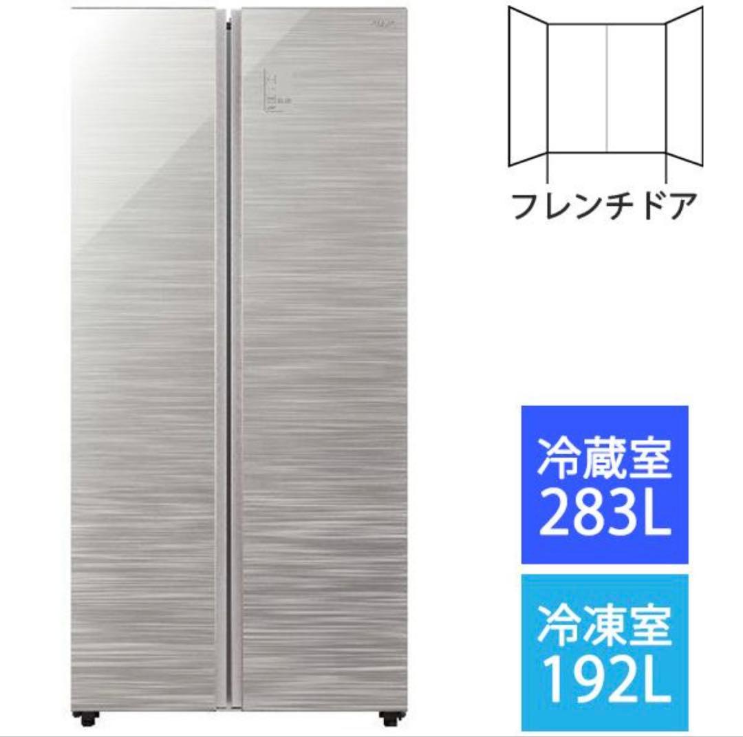 【美品】AQUA ノンフロン冷凍冷蔵庫 シルバー
