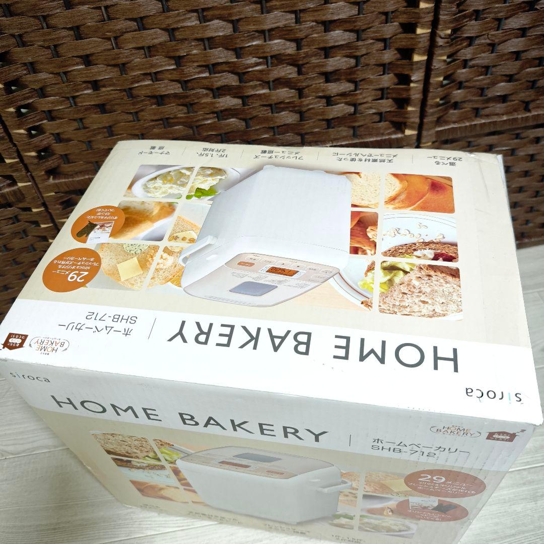 【未使用】siroca シロカ SHB-712 ホームベーカリー ホワイト