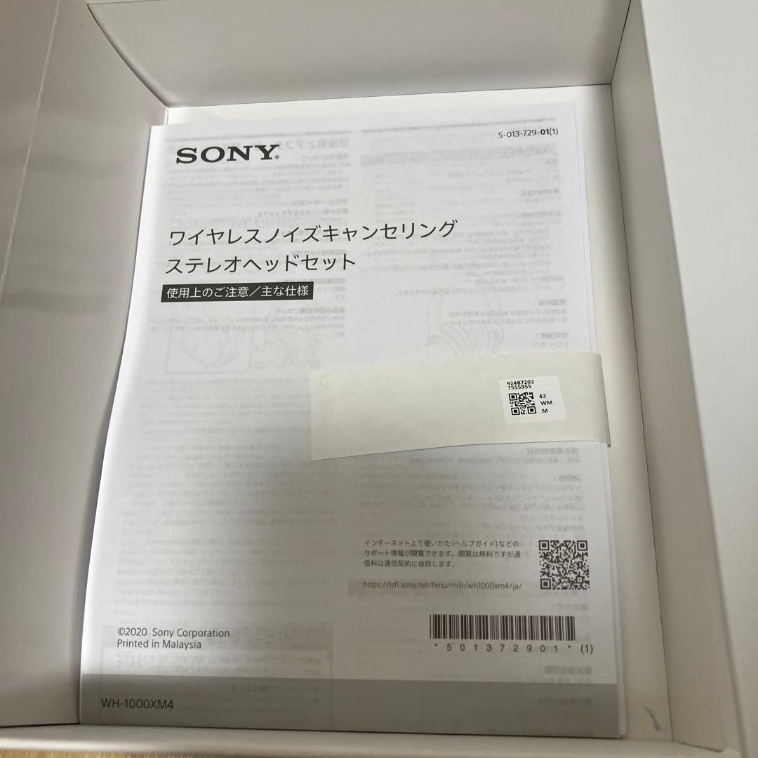 SONY WH-1000XM4 限定版