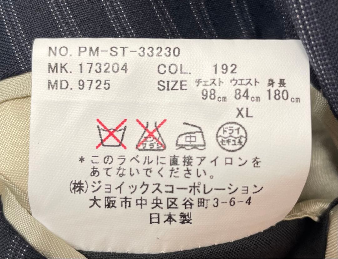 ポールスミス メンズ スーツ XL ネイビー ストライプ Paul Smith