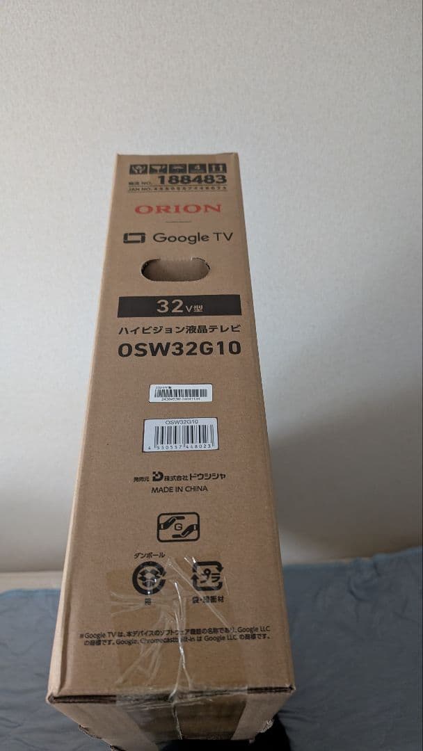 【値下げ中】【2024年製】オリオン　32V型スマートテレビ（ハイビジョン）