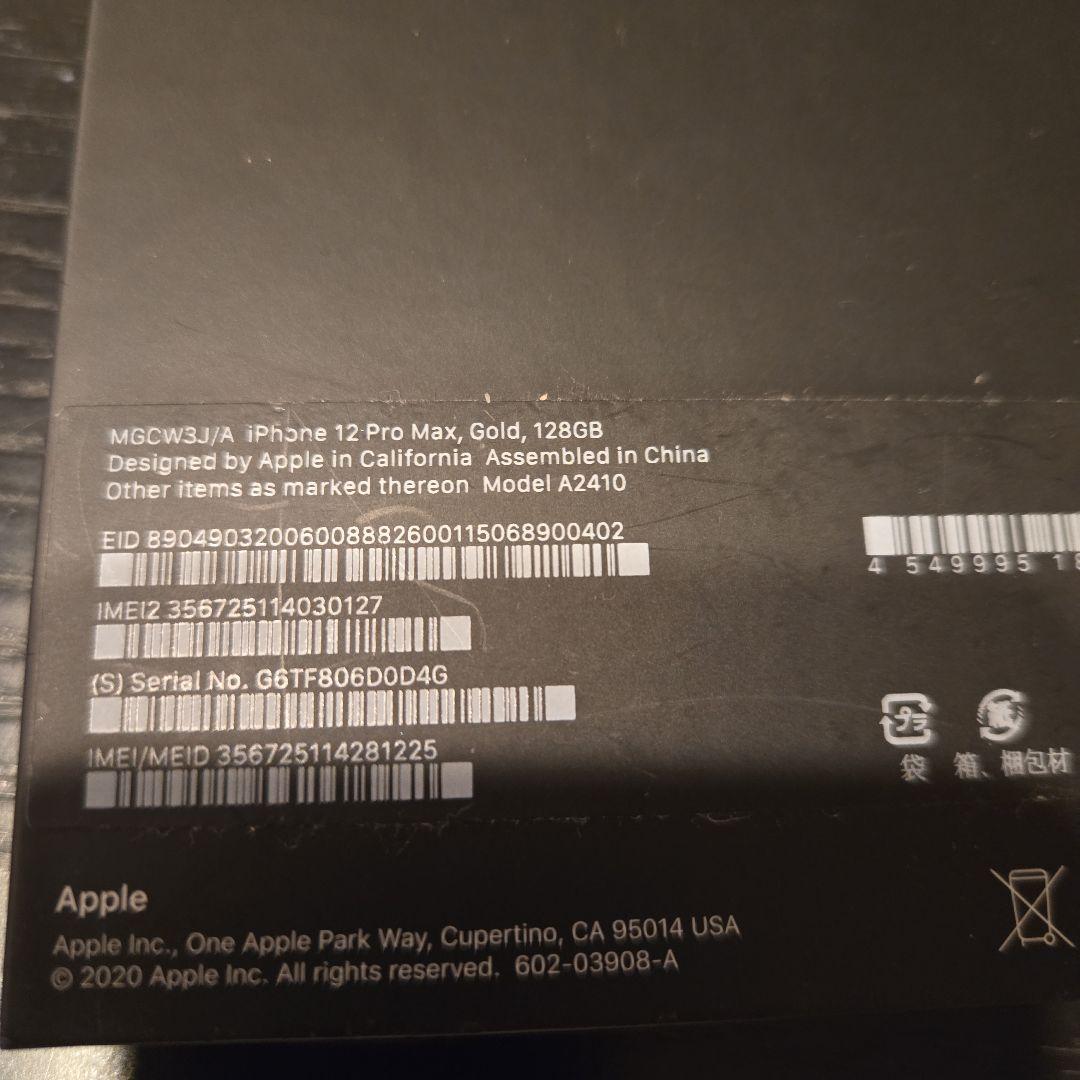 iPhone12 ProMax 128GB ゴールド SIMフリー