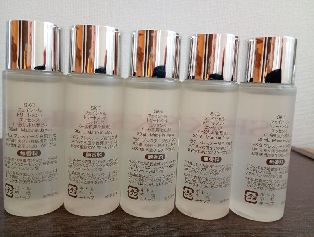 タイムサービス フェイシャルトリートメントエッセンス 30ml 5本セット