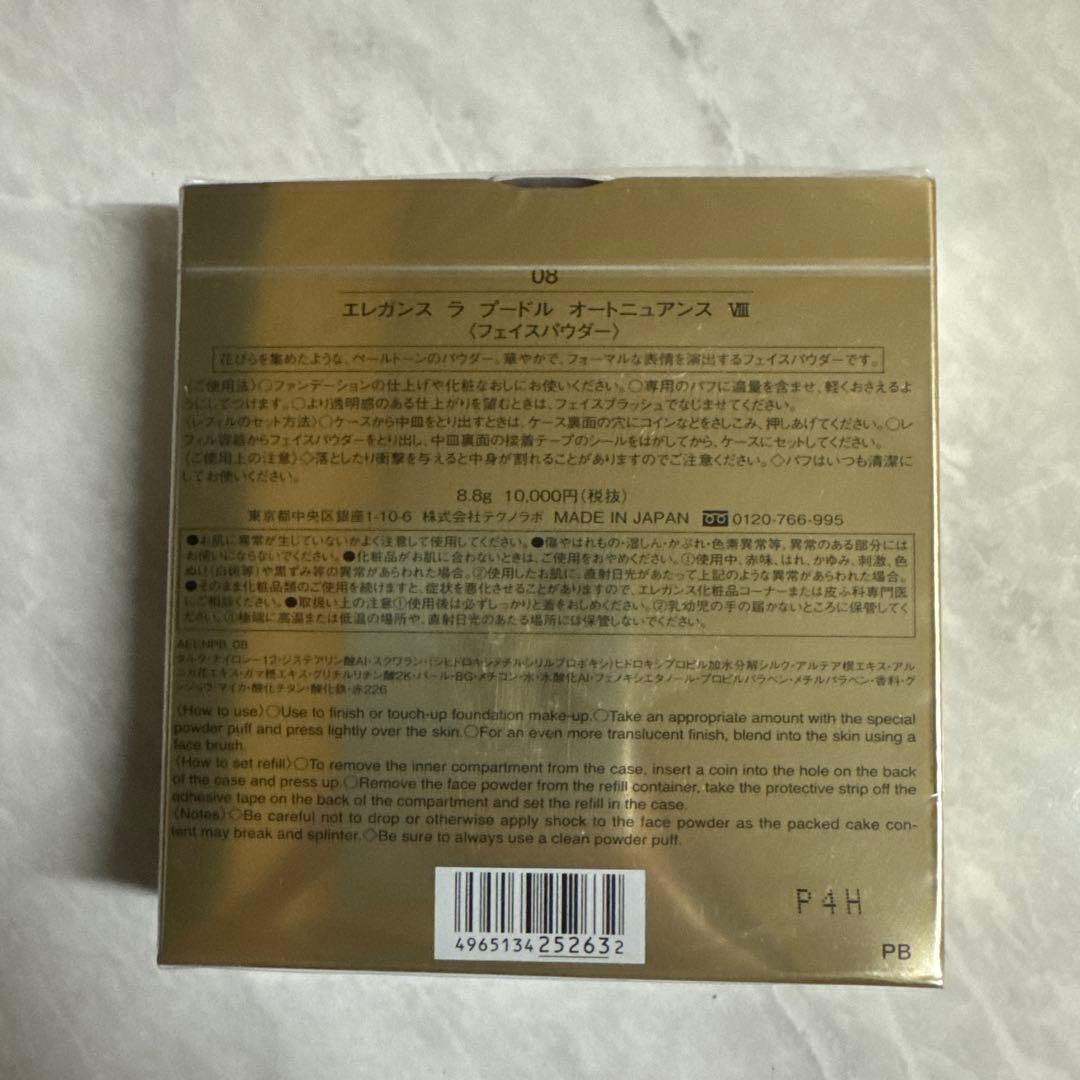 新品 エレガンス ラプードルオートニュアンス VIII 08