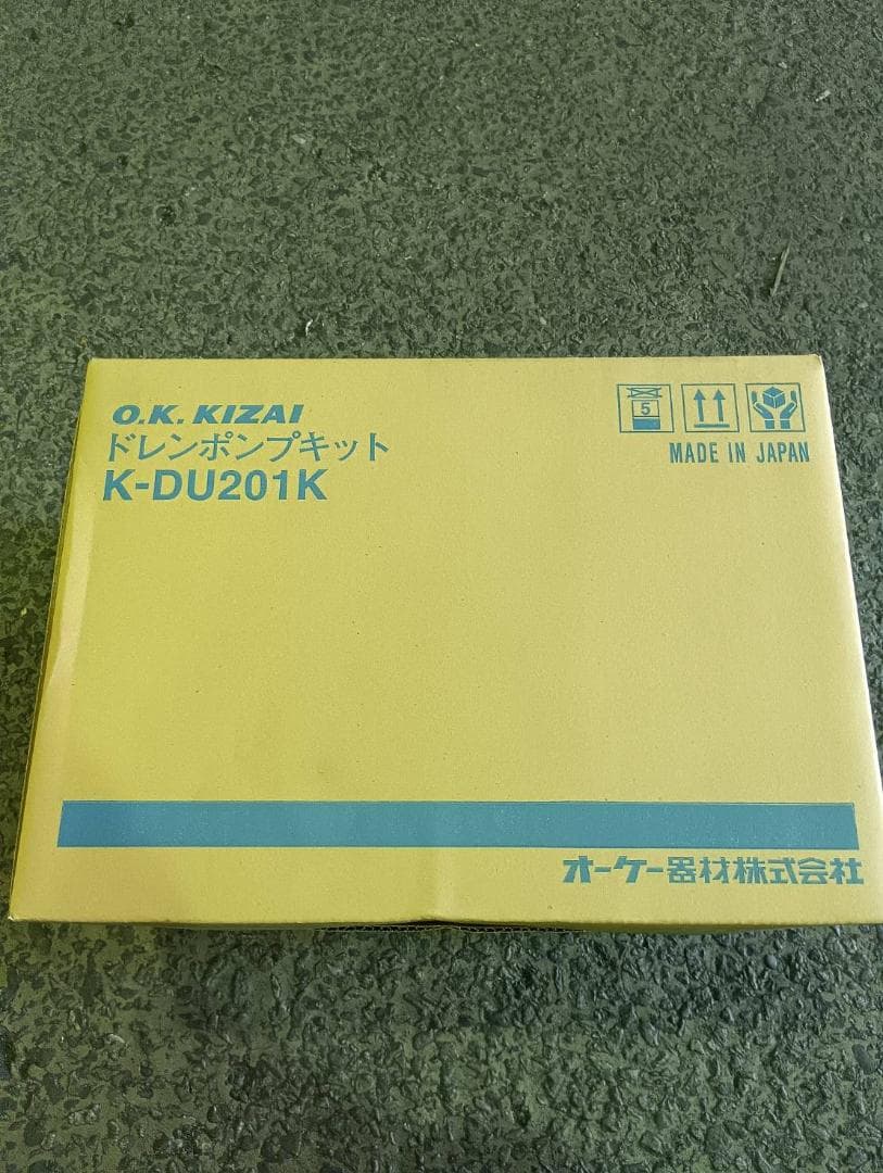 オーケー器材 K-DU201K ドレンポンプキット 送料無料！