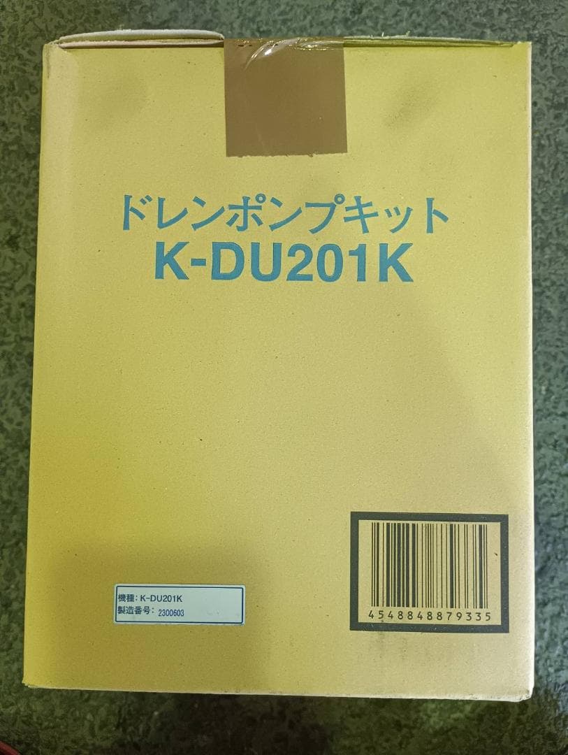 オーケー器材 K-DU201K ドレンポンプキット 送料無料！