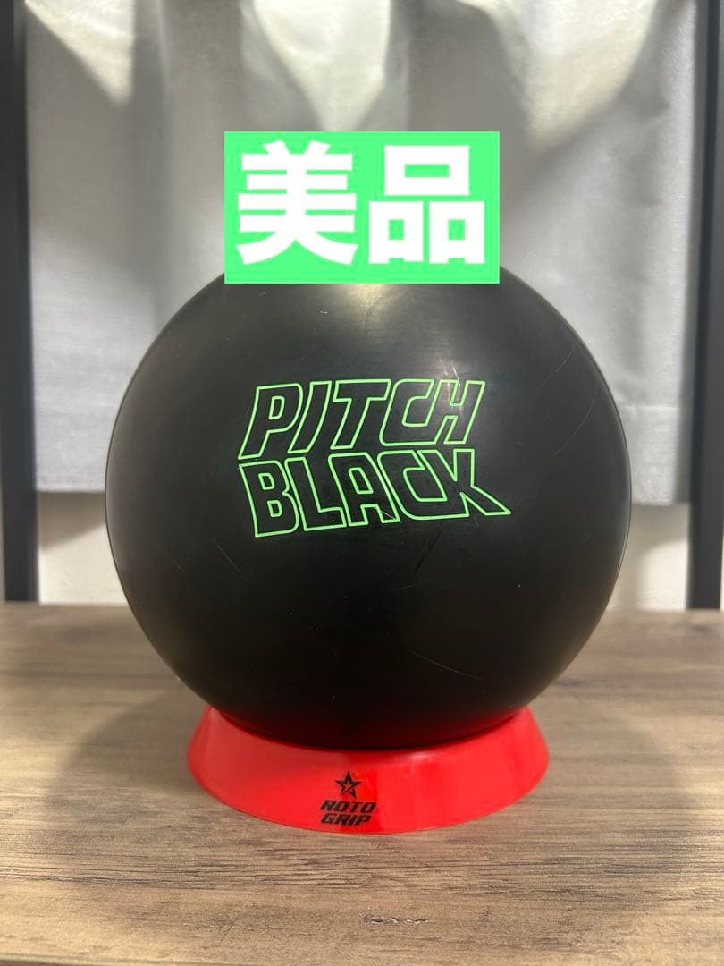 【美品】ピッチブラック15ポンド