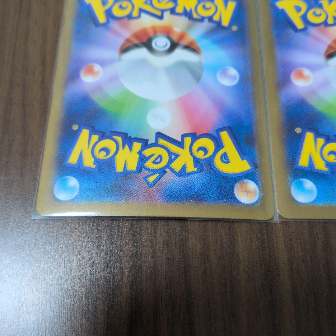 ポケモンカード　アセロラのいたずら SAR SR 2枚セット