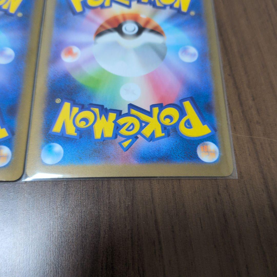 ポケモンカード　アセロラのいたずら SAR SR 2枚セット